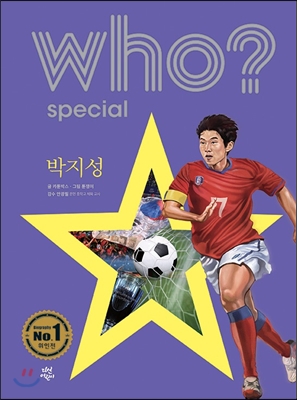  Who? Special  (Ŀ̹)