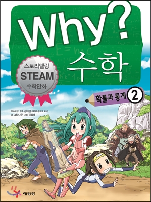 Why?   14 Ȯ  2 (Ŀ̹)